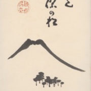 Seeing Zen - Villa Empain - > 29/1